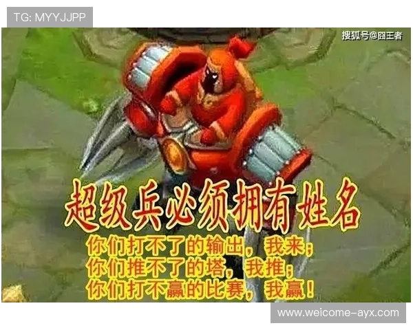 他不是在玩游戏，是在统治比赛